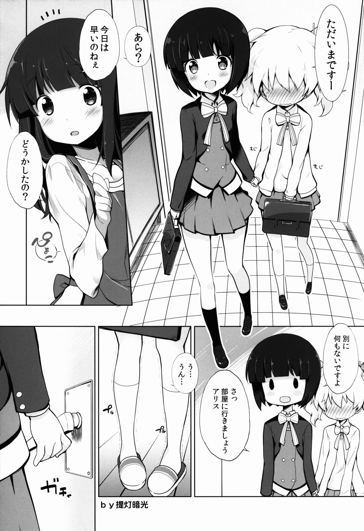 (C88) [メルヘンBOX (よろず)] THE 童女 (よろず)