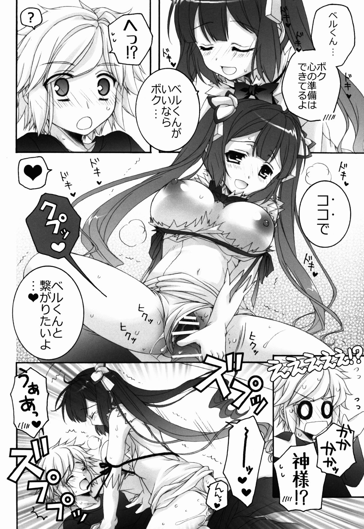 (C88) [メルヘンBOX (よろず)] THE 童女 (よろず)