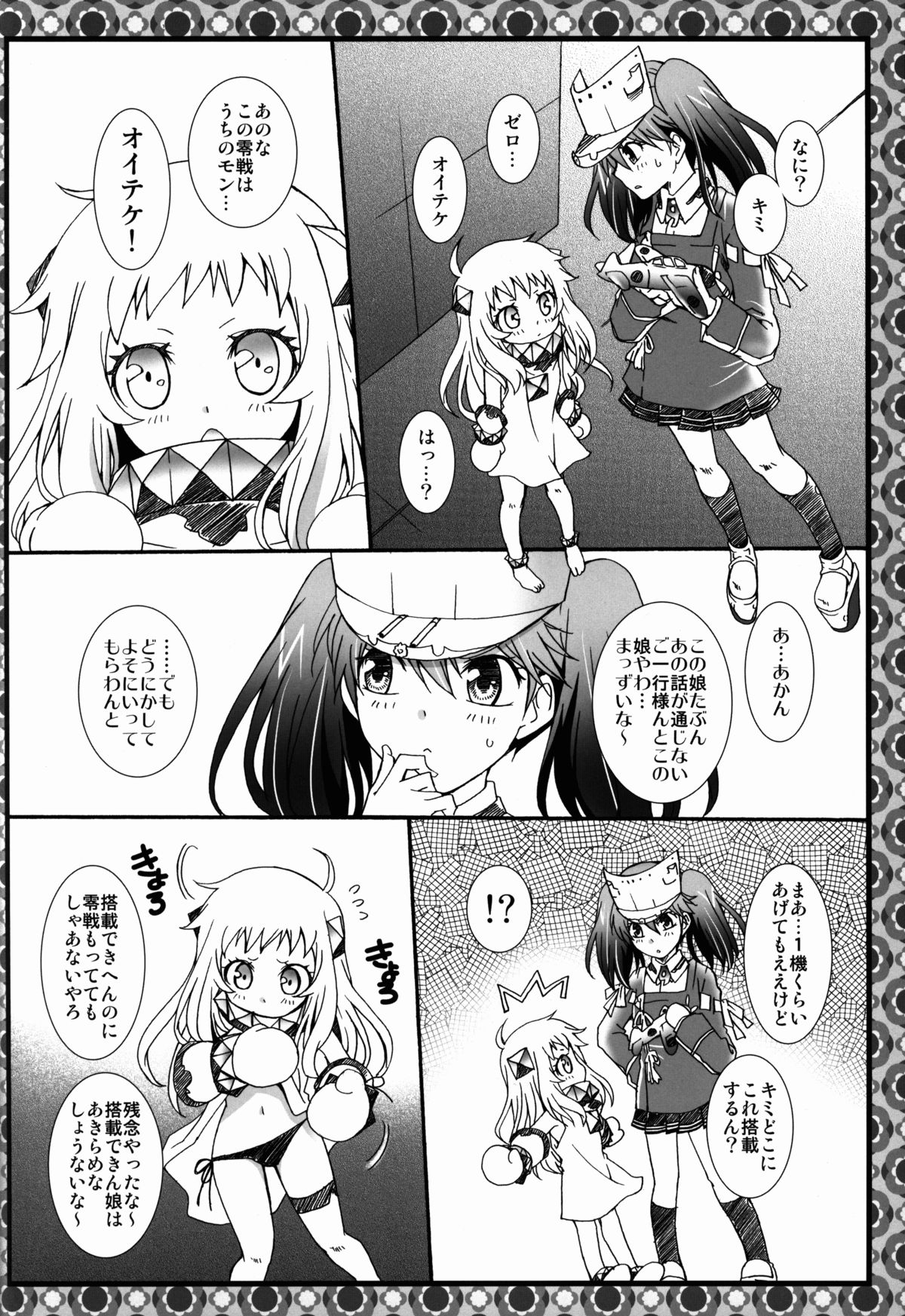 (C88) [メルヘンBOX (よろず)] THE 童女 (よろず)