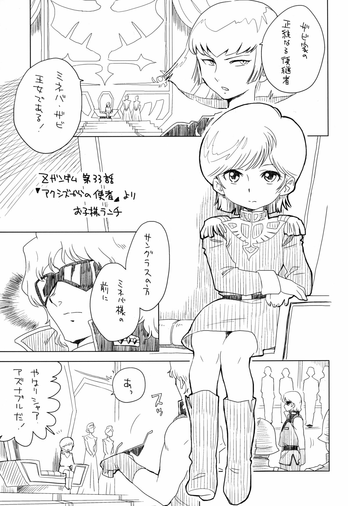 (C88) [メルヘンBOX (よろず)] THE 童女 (よろず)