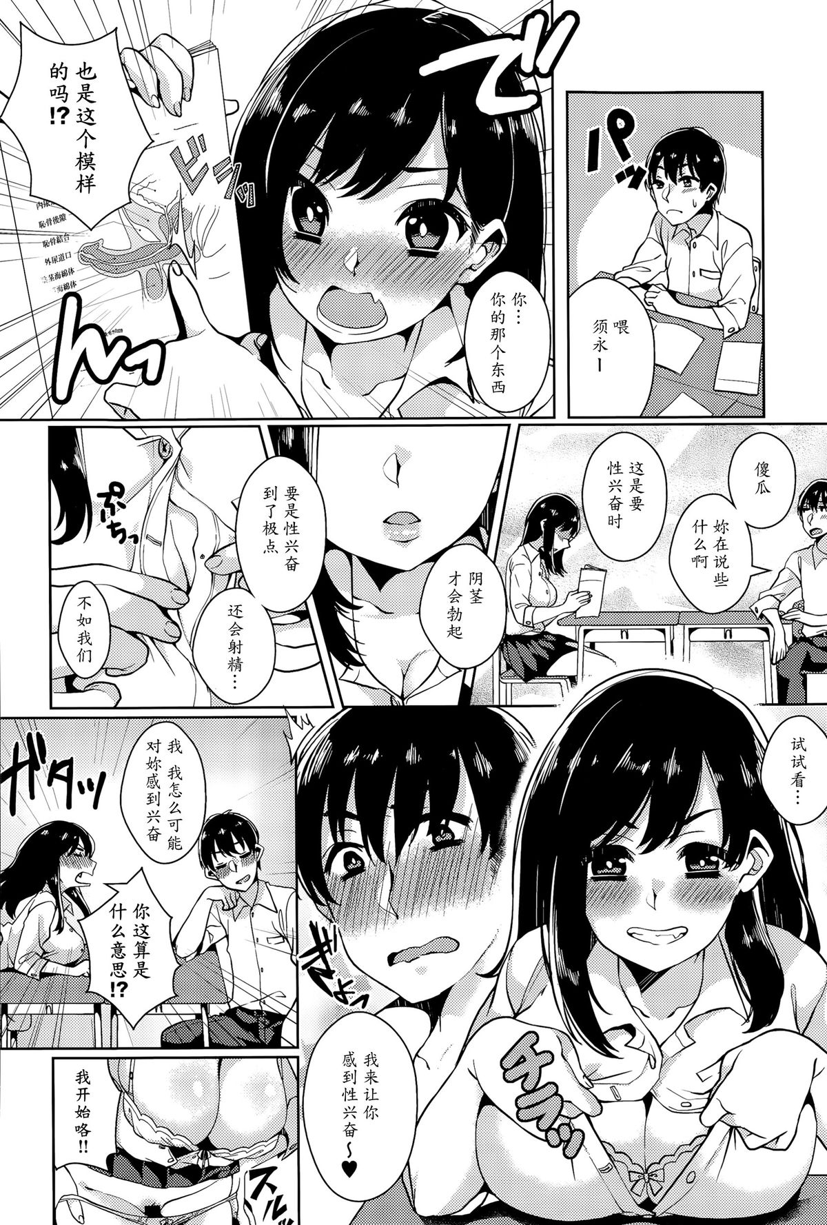 [コノシロしんこ] ヒミツの実技演習 (COMIC アンスリウム 030 2015年10月号) [中国翻訳]