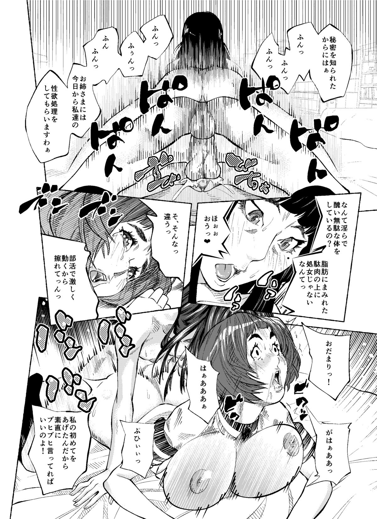 [ブー太郎] 天使と悪魔