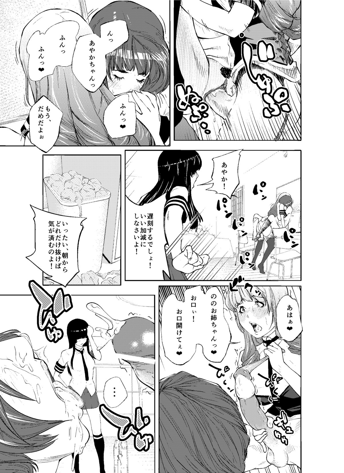 [ブー太郎] 天使と悪魔