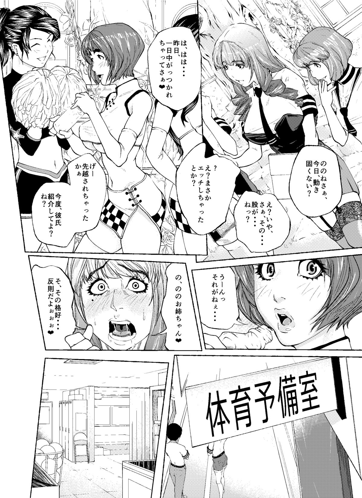 [ブー太郎] 天使と悪魔