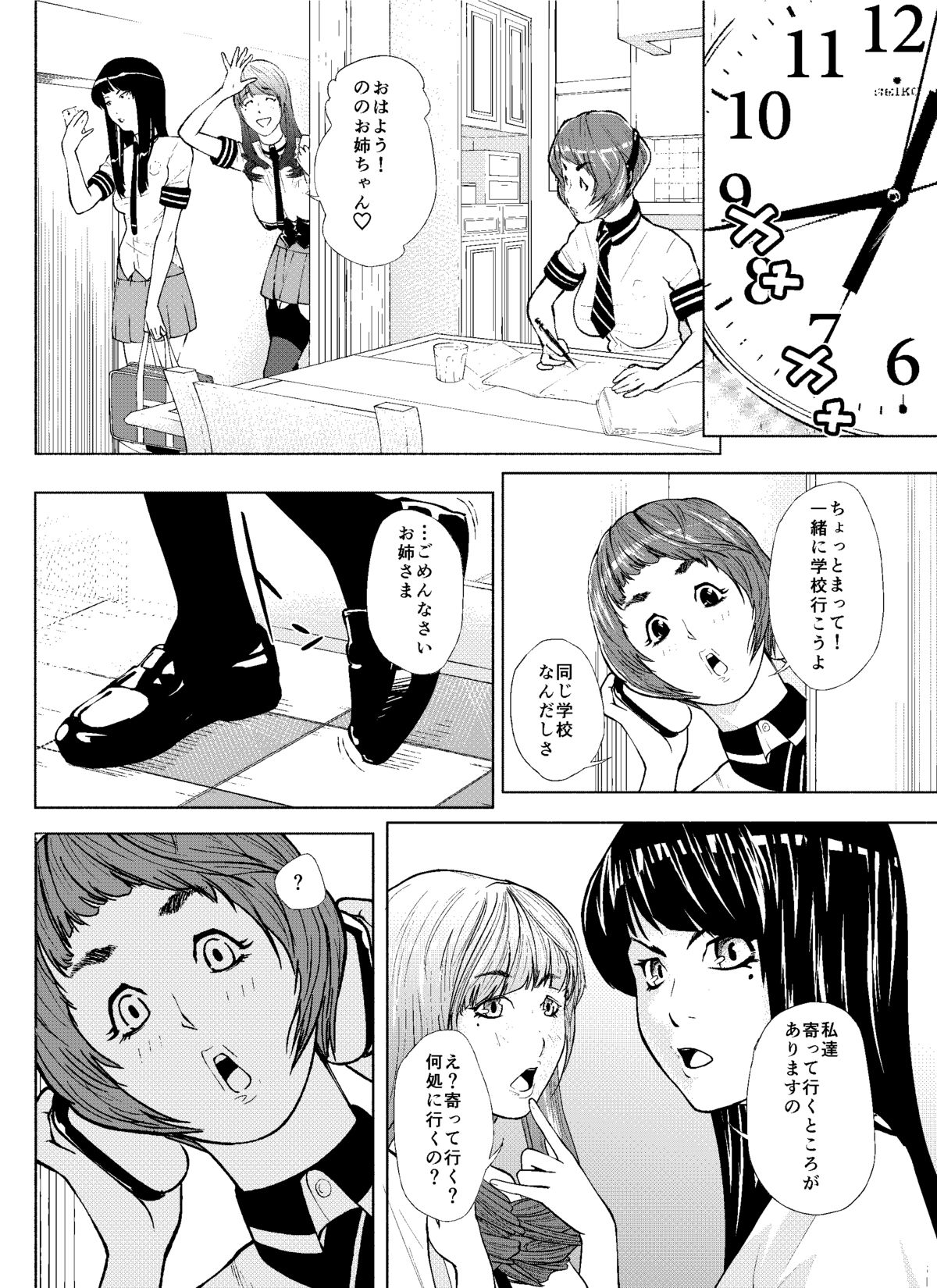 [ブー太郎] 天使と悪魔