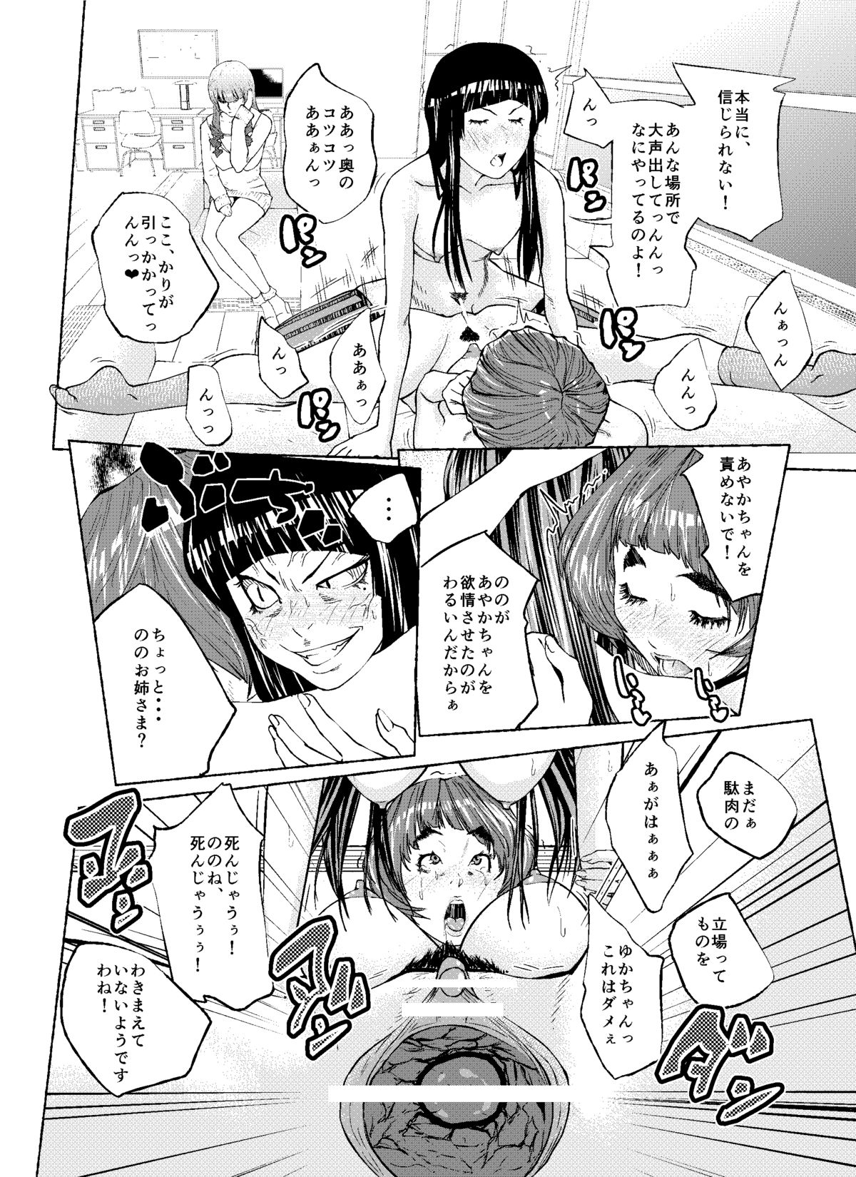 [ブー太郎] 天使と悪魔