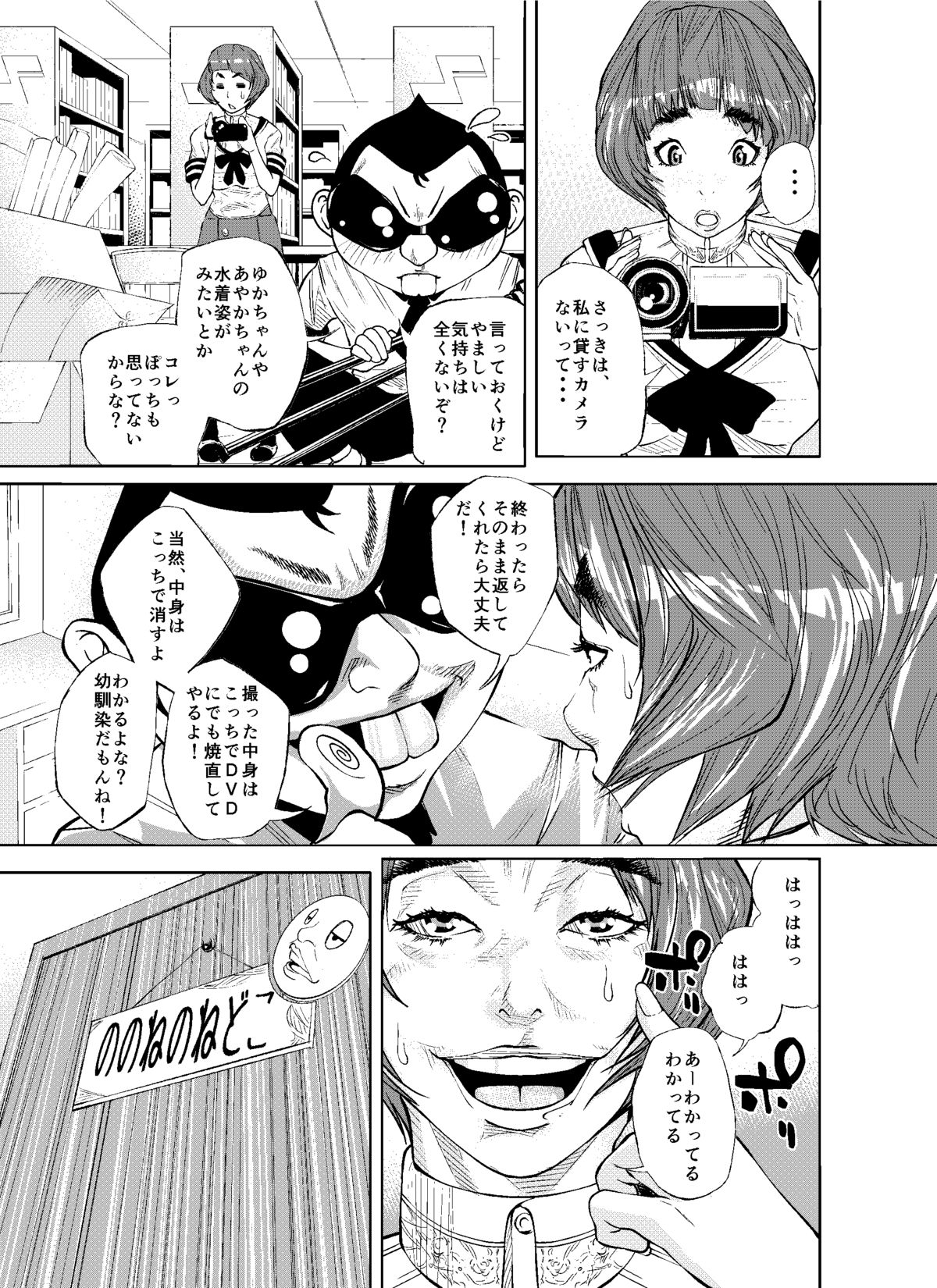 [ブー太郎] 天使と悪魔