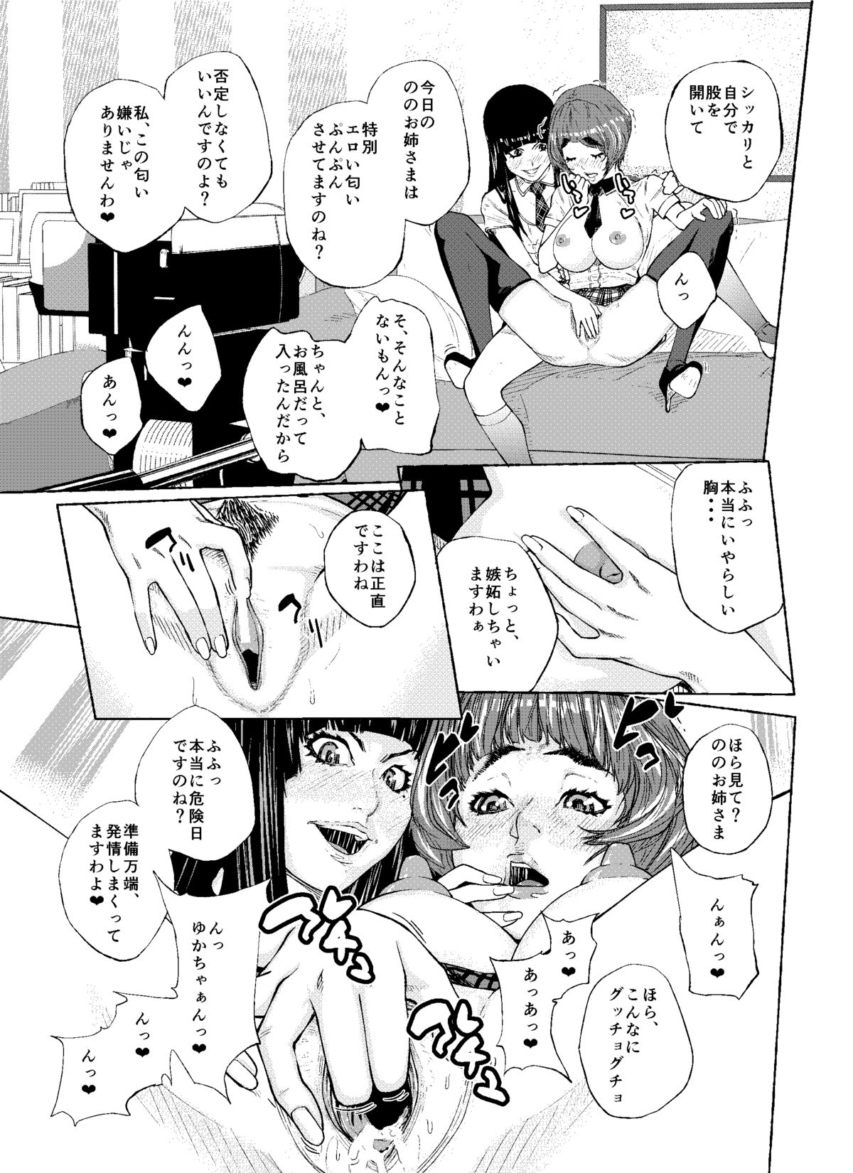 [ブー太郎] 天使と悪魔