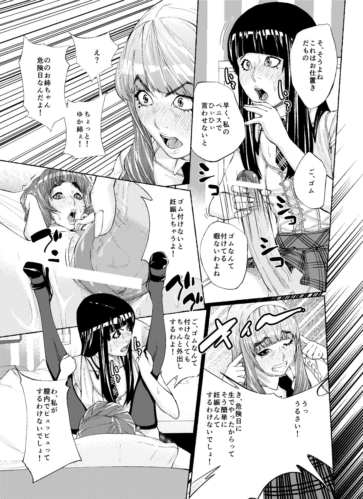 [ブー太郎] 天使と悪魔