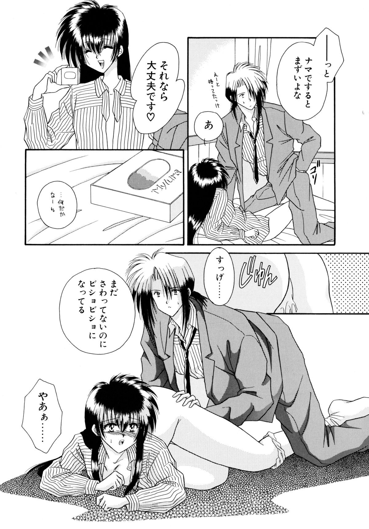 [海月来夢] MADE in HEAVEN