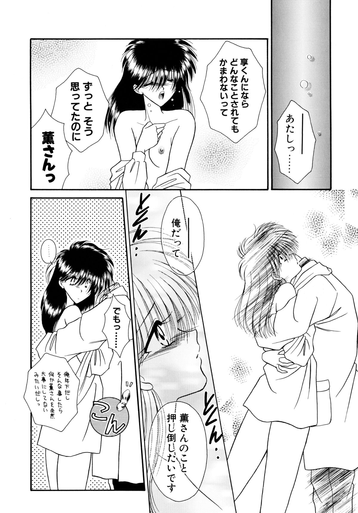 [海月来夢] MADE in HEAVEN