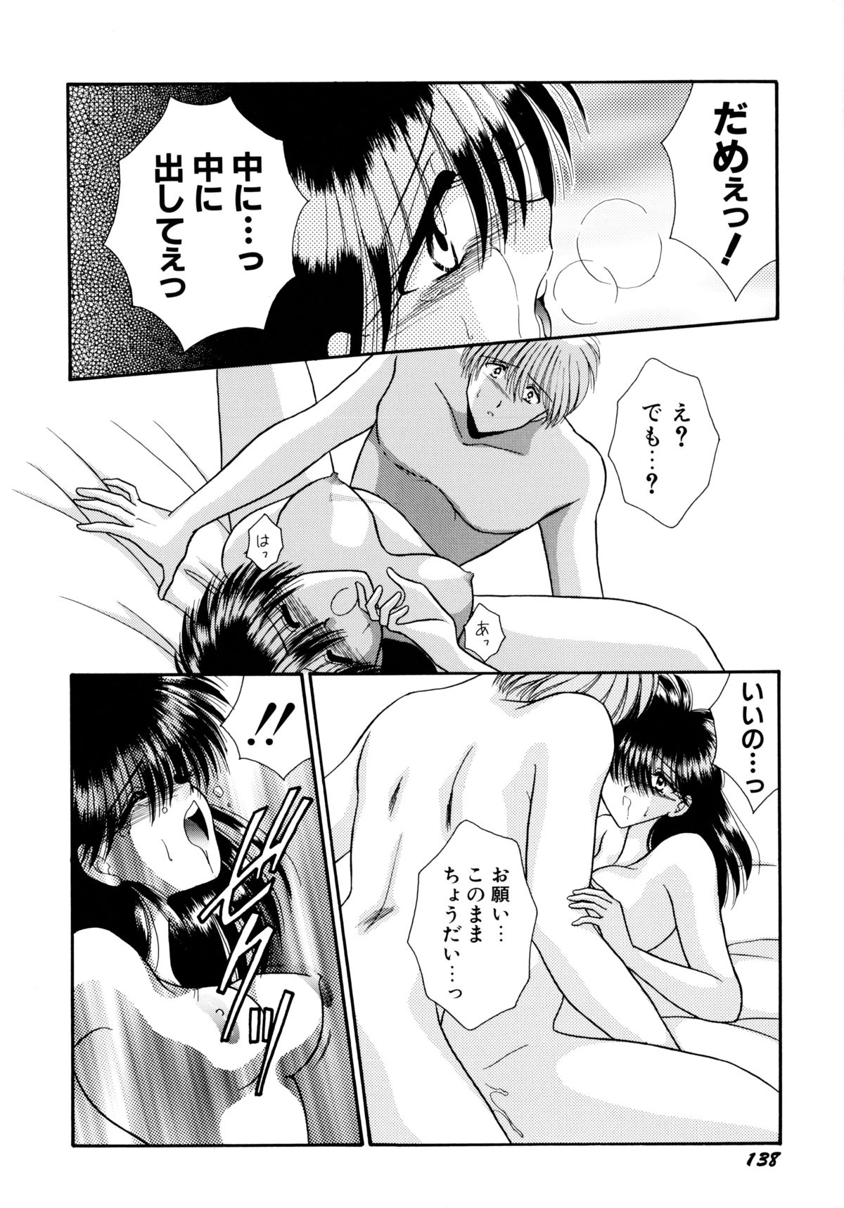 [海月来夢] MADE in HEAVEN