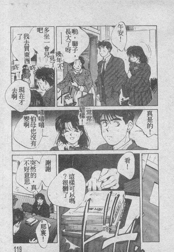 [相沢早苗] 愛したい 2 [中国翻訳]