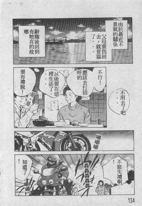 [相沢早苗] 愛したい 2 [中国翻訳]