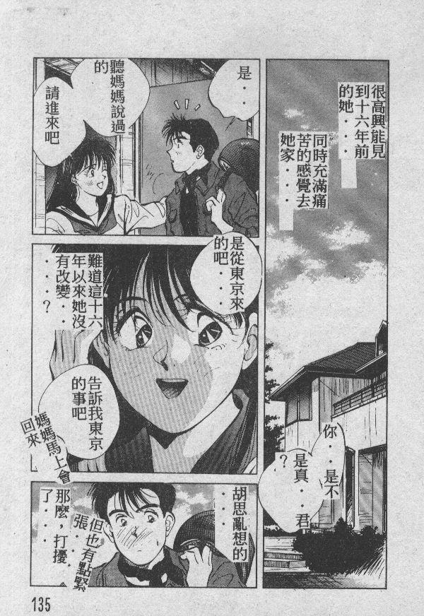 [相沢早苗] 愛したい 2 [中国翻訳]