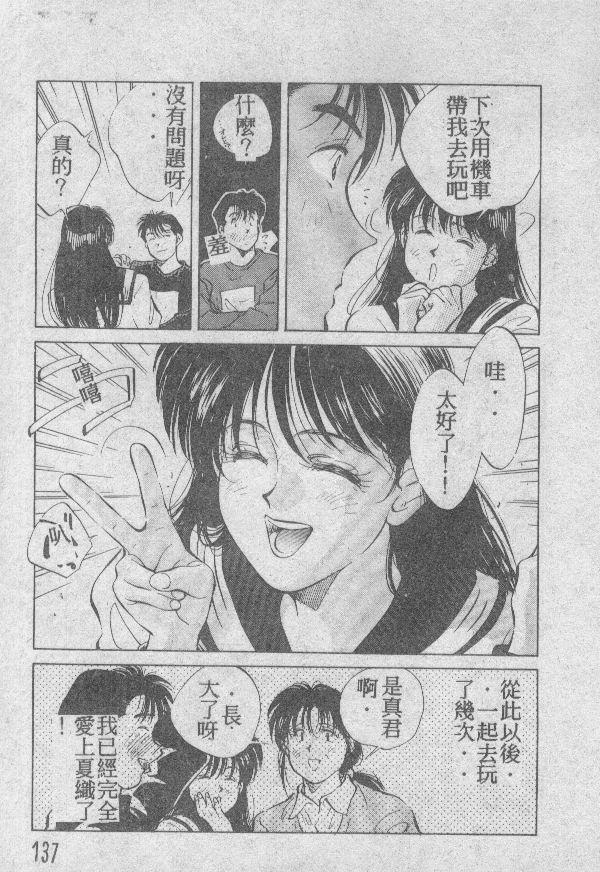 [相沢早苗] 愛したい 2 [中国翻訳]