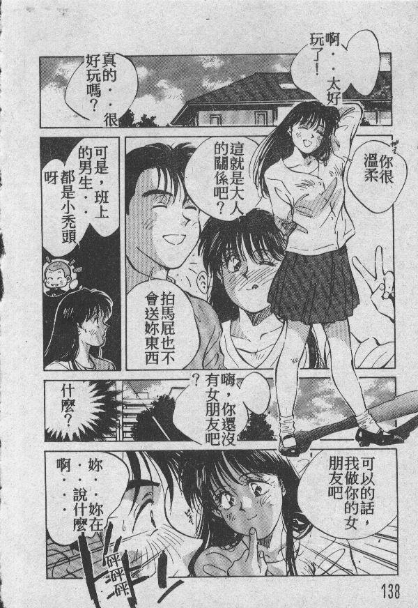 [相沢早苗] 愛したい 2 [中国翻訳]