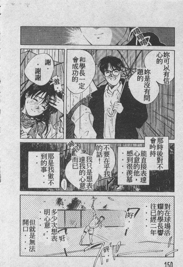 [相沢早苗] 愛したい 2 [中国翻訳]