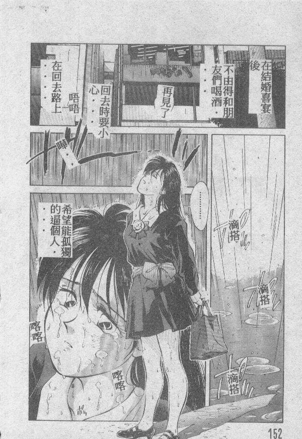 [相沢早苗] 愛したい 2 [中国翻訳]