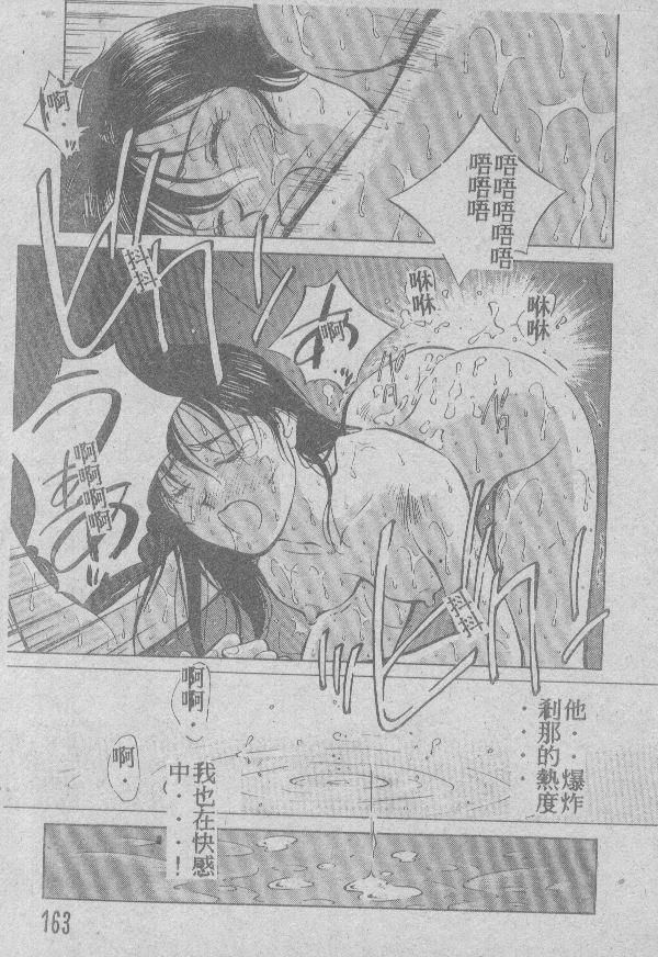 [相沢早苗] 愛したい 2 [中国翻訳]