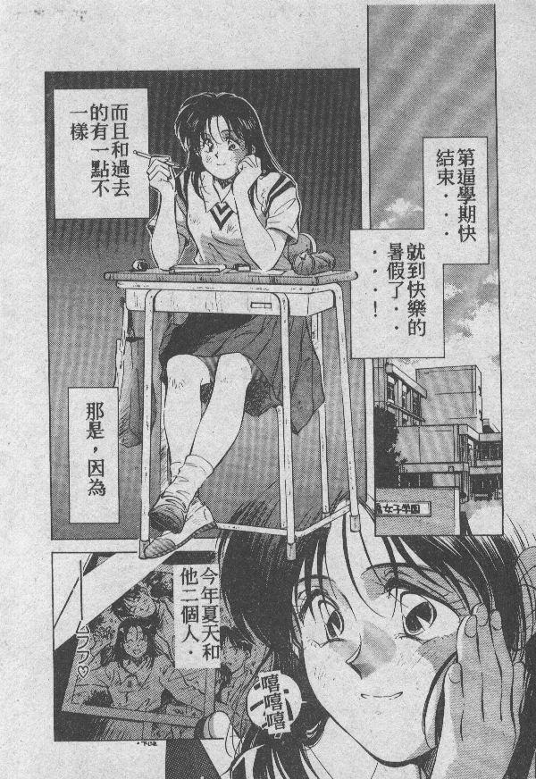 [相沢早苗] 愛したい 2 [中国翻訳]