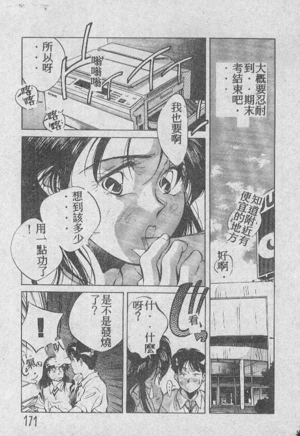 [相沢早苗] 愛したい 2 [中国翻訳]