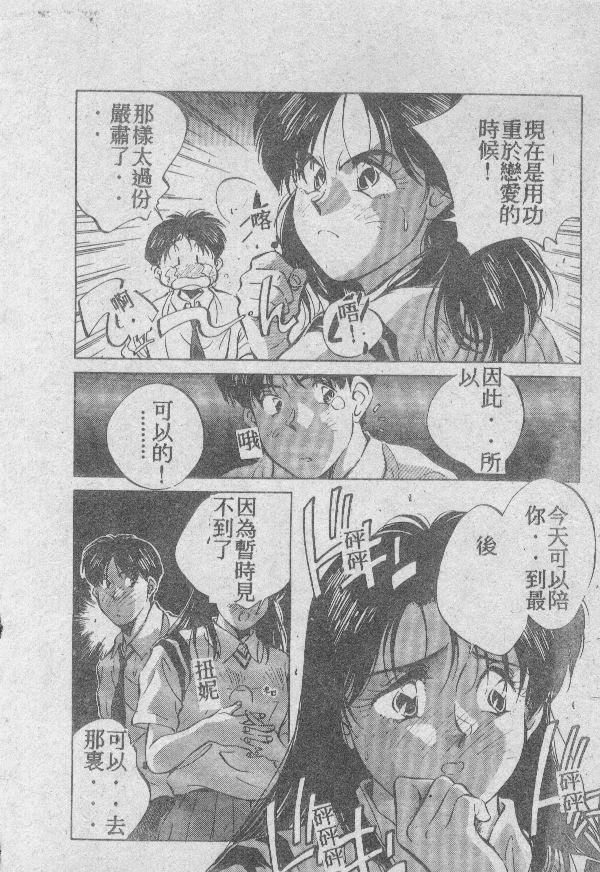 [相沢早苗] 愛したい 2 [中国翻訳]