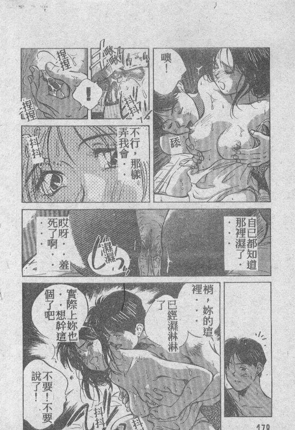 [相沢早苗] 愛したい 2 [中国翻訳]