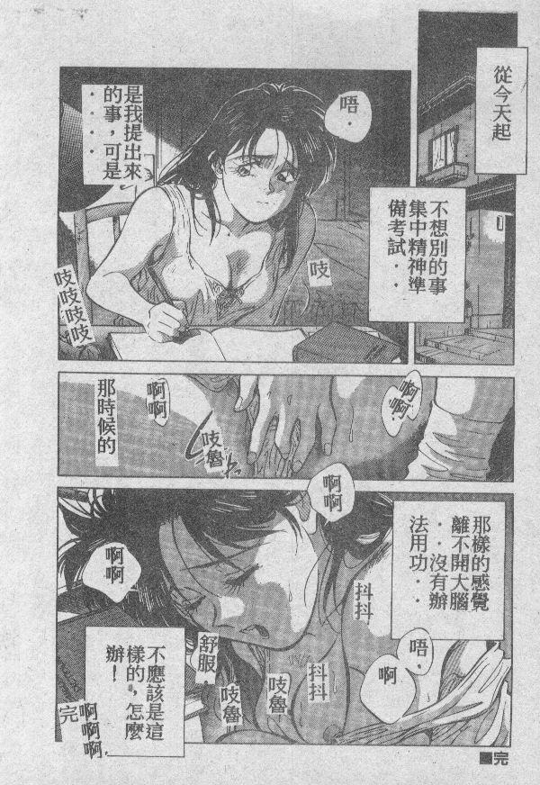 [相沢早苗] 愛したい 2 [中国翻訳]