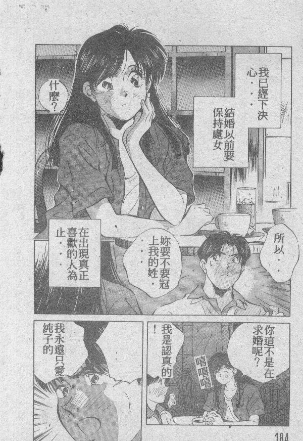 [相沢早苗] 愛したい 2 [中国翻訳]