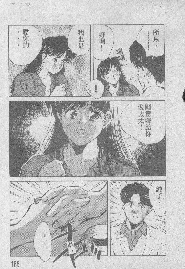 [相沢早苗] 愛したい 2 [中国翻訳]