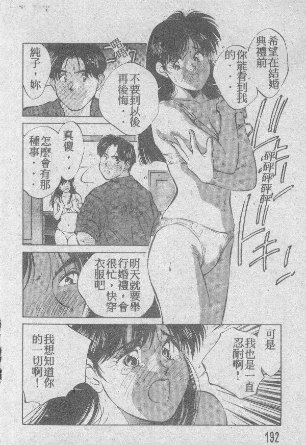 [相沢早苗] 愛したい 2 [中国翻訳]