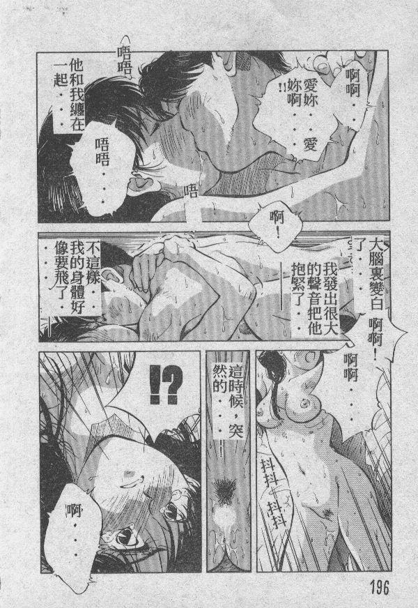 [相沢早苗] 愛したい 2 [中国翻訳]