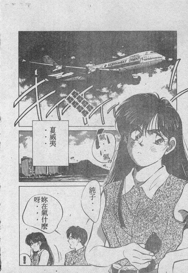 [相沢早苗] 愛したい 2 [中国翻訳]