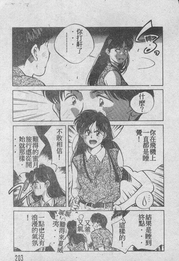 [相沢早苗] 愛したい 2 [中国翻訳]