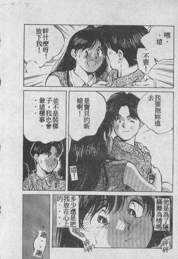 [相沢早苗] 愛したい 2 [中国翻訳]