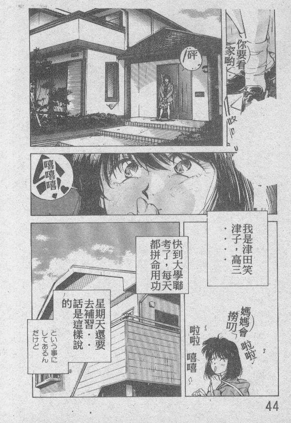 [相沢早苗] 愛したい 2 [中国翻訳]