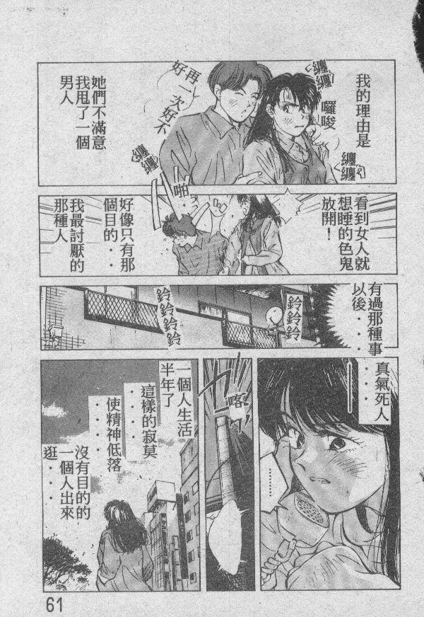 [相沢早苗] 愛したい 2 [中国翻訳]