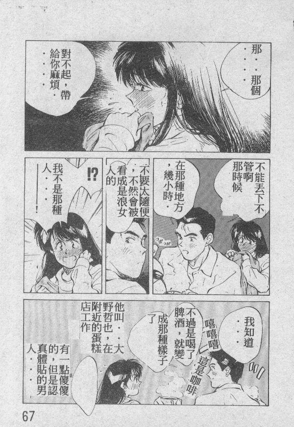 [相沢早苗] 愛したい 2 [中国翻訳]