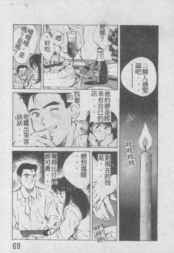 [相沢早苗] 愛したい 2 [中国翻訳]