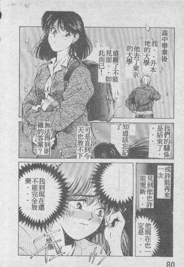 [相沢早苗] 愛したい 2 [中国翻訳]