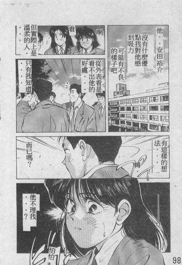 [相沢早苗] 愛したい 2 [中国翻訳]