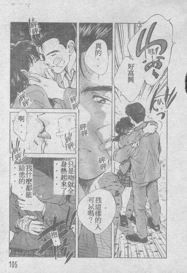 [相沢早苗] 愛したい 2 [中国翻訳]