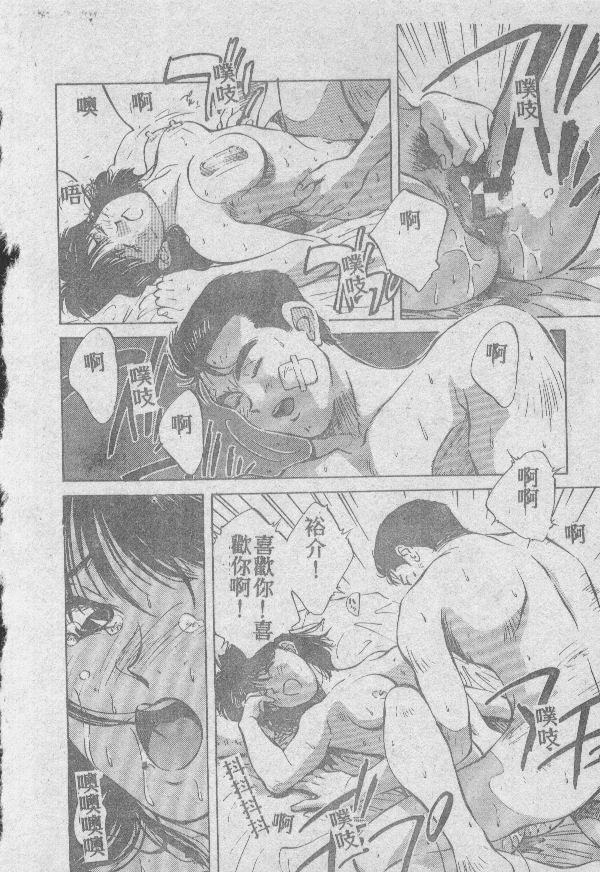 [相沢早苗] 愛したい 2 [中国翻訳]