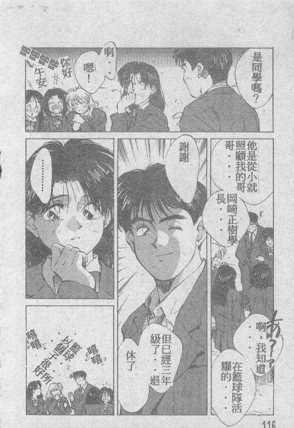 [相沢早苗] 愛したい 2 [中国翻訳]