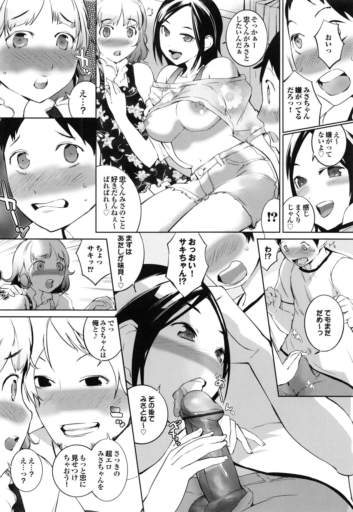 [五十嵐電マ] あふれるまで注いで