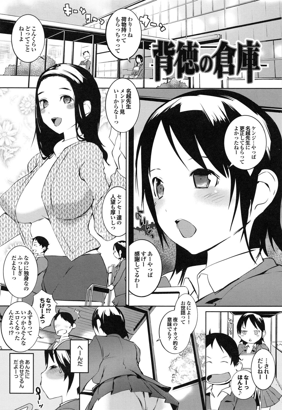 [五十嵐電マ] あふれるまで注いで