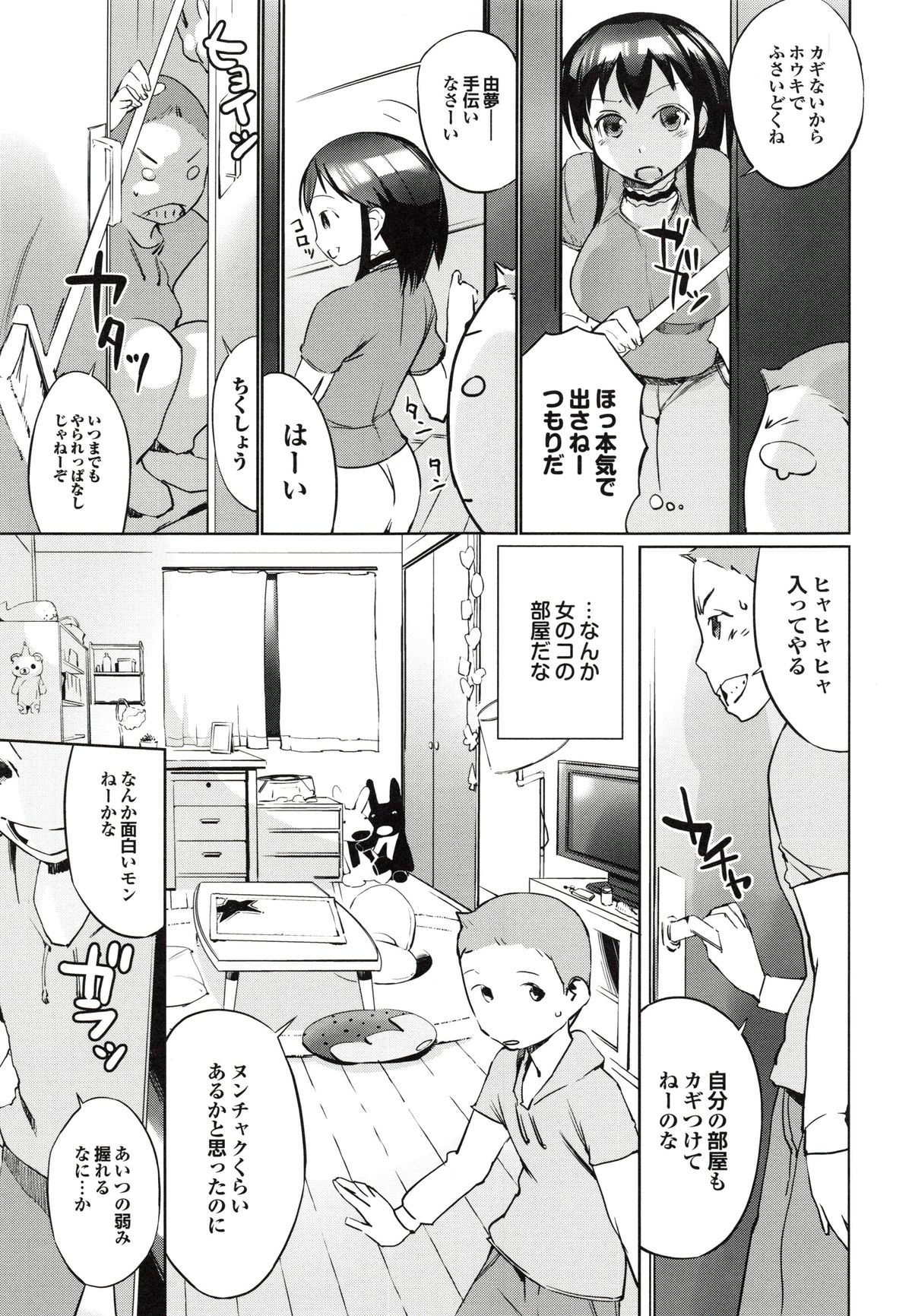 [五十嵐電マ] あふれるまで注いで