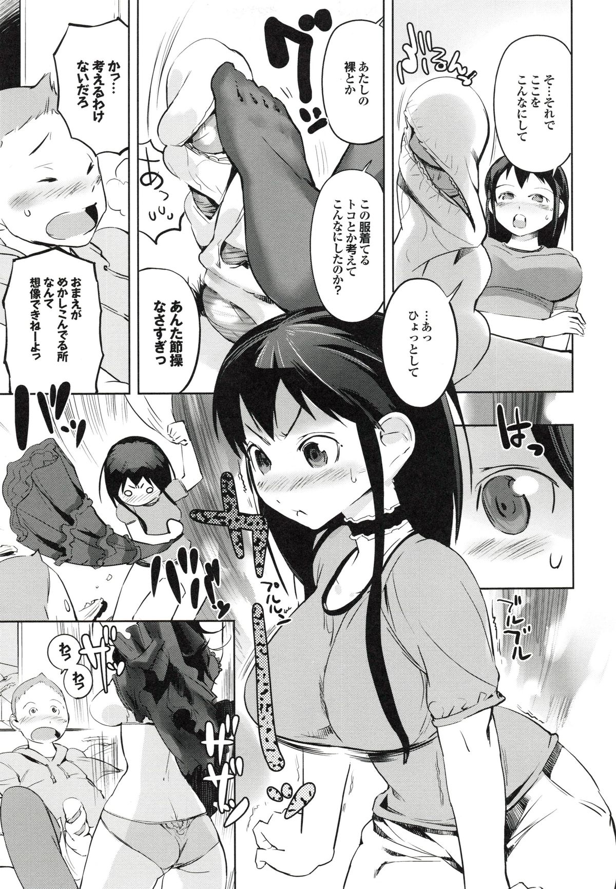 [五十嵐電マ] あふれるまで注いで