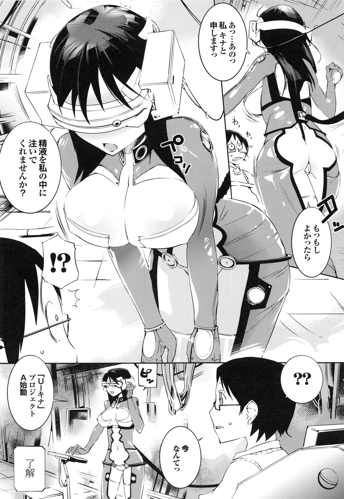 [五十嵐電マ] あふれるまで注いで